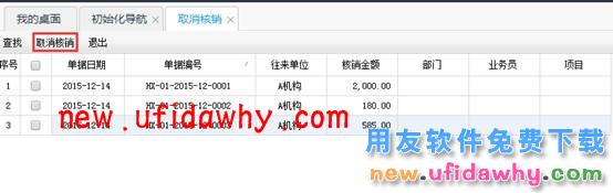 用友畅捷通T+12.1版本新增功能 T+产品 第56张