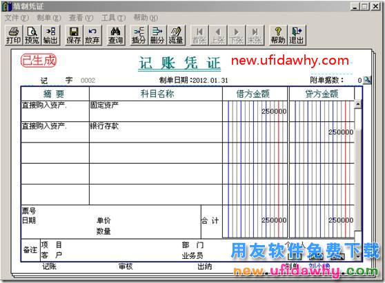 用友T3填制固定资产卡片后立即制单怎么实现？ 用友T3 第3张