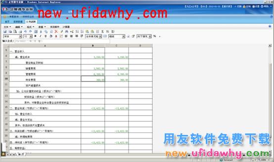 用友畅捷通T+软件中总公司报表汇总操作步骤的图文教程 T+产品 第5张