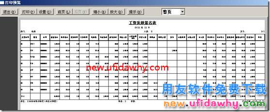 打印工资发放签名表，工资项目比较多，能否打印到一页上？ 用友T3 第2张