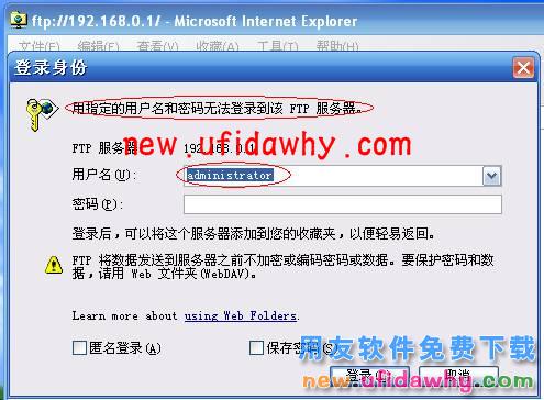Windows下的ftp服务配务配置的图文教程 T+产品 第9张