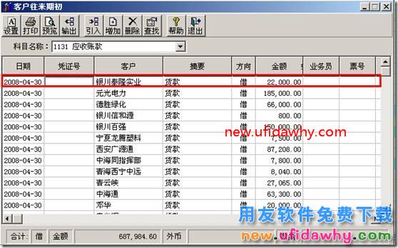 用友T3客户往来两清操作教程？ 用友T3 第2张