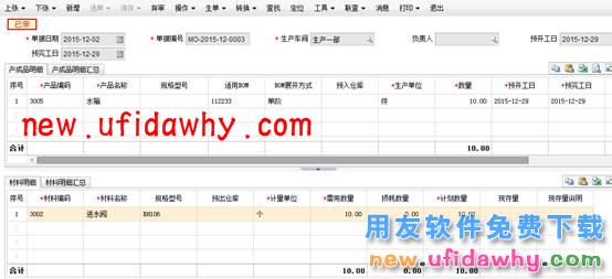 用友畅捷通T+12.1版本新增功能 T+产品 第111张