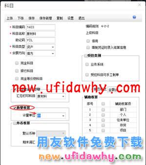 用友畅捷通T+12.1版本新增功能 T+产品 第74张