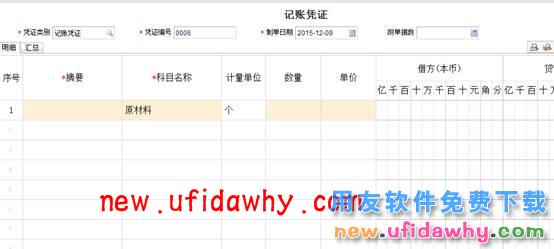 用友畅捷通T+12.1版本新增功能 T+产品 第76张