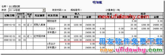 用友T3采购暂估业务详细讲解图文教程 用友T3 第7张