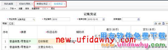 用友畅捷通T+12.1版本新增功能 T+产品 第93张