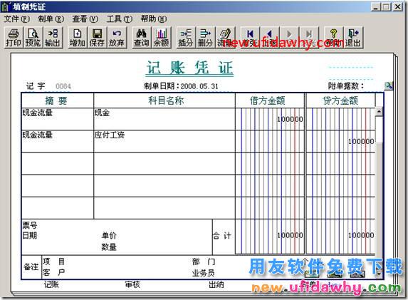 用友T3填制现金流量凭证时如何选择所有现金流量项目？ 用友T3 第1张