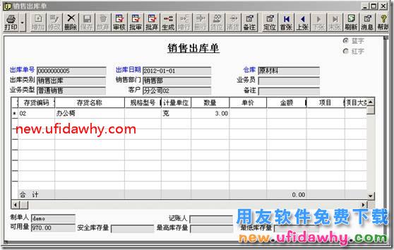 用友T3中发货给分公司与总结公结算的业务如何处理？ 用友T3 第21张