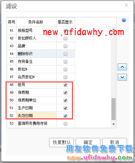 用友畅捷通T+12.1版本新增功能 T+产品 第67张
