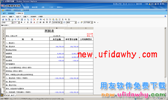 用友畅捷通T+软件中总公司报表汇总操作步骤的图文教程 T+产品 第12张