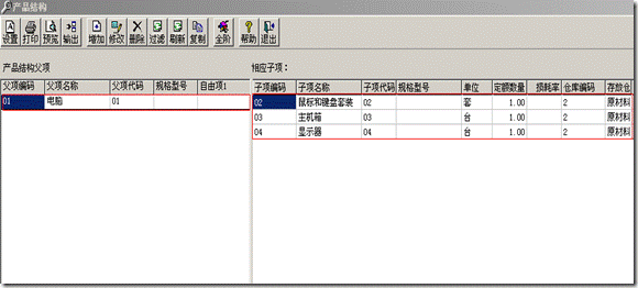 用友T3软件怎么处理生产加工业务流程？ 用友T3 第2张