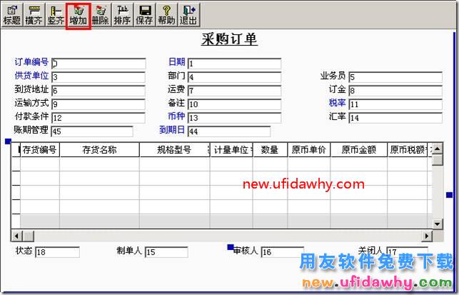 用友T3软件中怎么样给存货定义存货自由项呢 用友T3 第6张