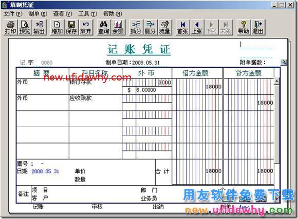 用友T3月末汇兑损益如何自动结转的图文教程 用友T3 第4张