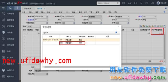 用友畅捷通T+12.1如何控制售价低于售价由经理审核的图文教程 T+产品 第14张