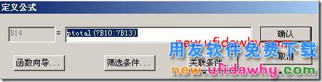 用友T3的现金流量报表如何取出累计数？ 用友T3 第6张