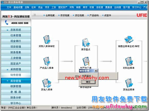 表：[GL_mend]不可访问，请检查，或者稍后再试一次？ 用友T3 第2张