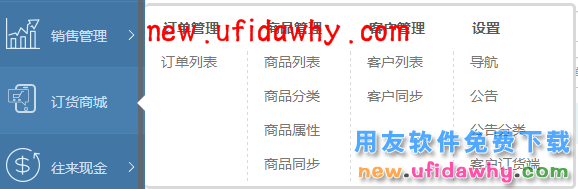 用友畅捷通T+12.1版本新增功能 T+产品 第136张
