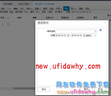 用友畅捷通T+12.1版本新增功能 T+产品 第87张
