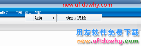 互斥模块的总账系统正在执行系统注册操作，请稍侯再试？ 用友T3 第4张