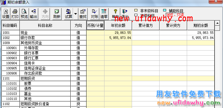 用友T3标准版11.0导入科目期初的时候提示：“已经有记账凭证或已经录入期初，不能再录入总账期初”? T3产品