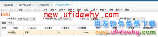 用友畅捷通T+12.1版本新增功能 T+产品 第113张