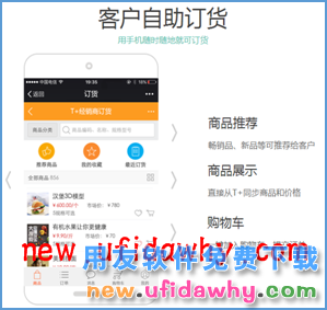 用友畅捷通T+12.1版本新增功能 T+产品 第140张