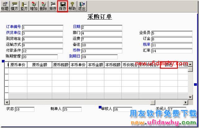 用友T3软件中怎么样给存货定义存货自由项呢 用友T3 第8张