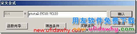 用友T3的现金流量报表如何取出累计数？ 用友T3 第7张