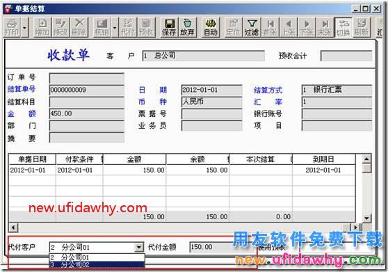 用友T3中发货给分公司与总结公结算的业务如何处理？ 用友T3 第37张