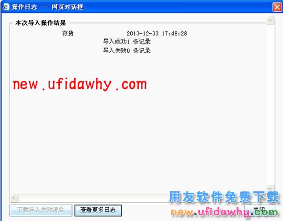 用友畅捷通T+软件中不同账套间的基础档案复制的图文操作教程 T+产品 第5张