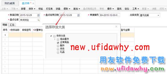 用友畅捷通T+12.1版本新增功能 T+产品 第62张