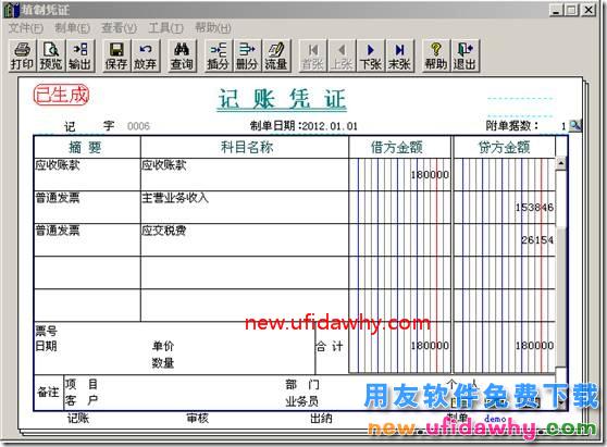 用友T3中发货给分公司与总结公结算的业务如何处理？ 用友T3 第13张