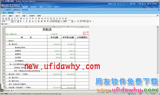 用友畅捷通T+软件中总公司报表汇总操作步骤的图文教程 T+产品 第2张