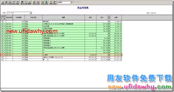 用友T3软件填制凭证可不可以录入自定义项？ 用友T3 第14张