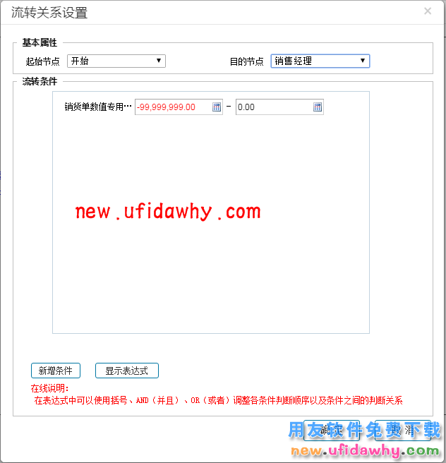 用友畅捷通T+12.1如何控制售价低于售价由经理审核的图文教程 T+产品 第11张