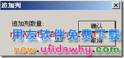 用友T3怎么样设置可以按部门出利润表？ 用友T3 第4张