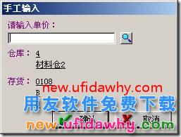 用友t3中对盘点单进行记账时，要求输入单价？ 用友T3 第1张