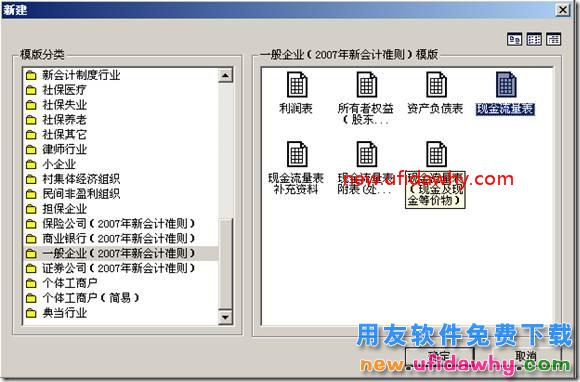 用友T3的现金流量报表如何取出累计数？ 用友T3 第1张