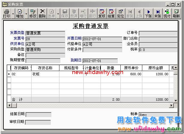 用友T3软件委托加工怎么变通实现的图文教程？ 用友T3 第8张