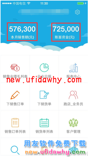 用友畅捷通T+12.1版本新增功能 T+产品 第130张