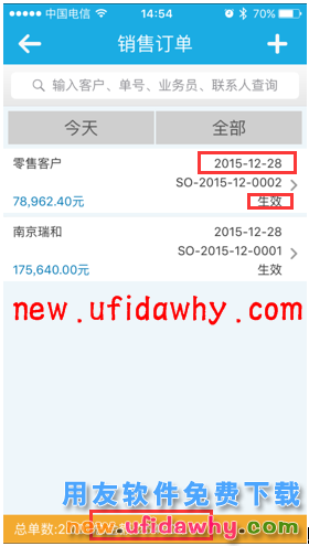 用友畅捷通T+12.1版本新增功能 T+产品 第135张