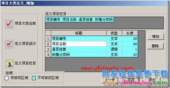 用友T3软件项目管理的功能怎么操作的图文教程？ 用友T3 第5张