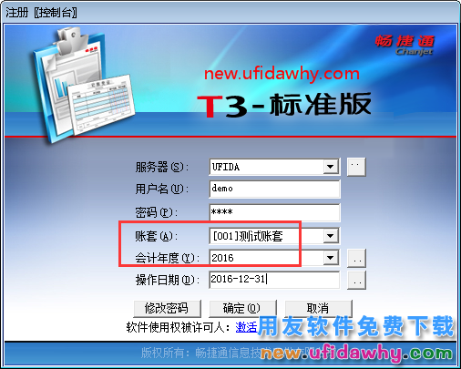 系统本年已经结账,不能恢复固定资产账套月末结账前状态! 用友T3