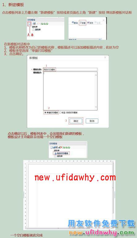 用友畅捷通T+12.1版本新增功能 T+产品 第158张