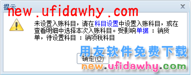 用友畅捷通T+12.1版本新增功能 T+产品 第96张