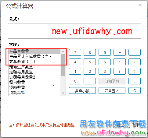 用友畅捷通T+12.1版本新增功能 T+产品 第109张