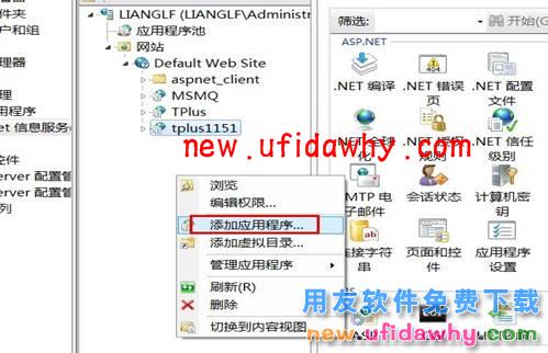 用友畅捷通T+怎么在一台电脑上安装多个版本的安装方法图文教程 T+产品 第9张