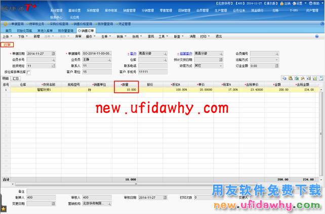 用友畅捷通T+智能补货在软件中怎么使用的图文操作教程 T+产品 第50张