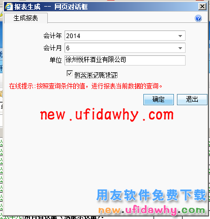 用友畅捷通T+ T-UFO如何设置审核公式的图文操作教程 T+产品 第4张